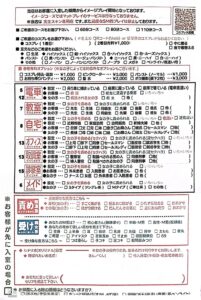 MagicHourイメージコースアンケートシート