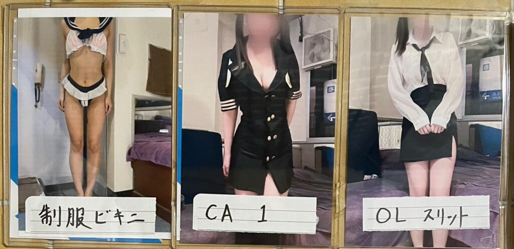 衣装画像